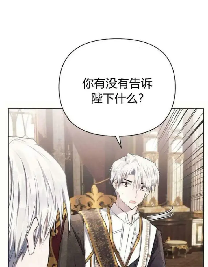 《阿斯塔特》第28话图98