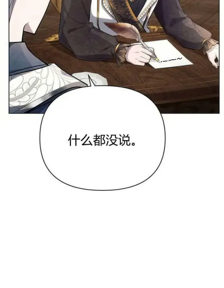 《阿斯塔特》第28话图99