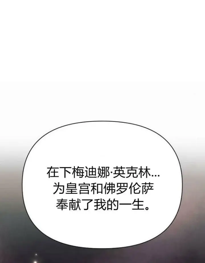 《阿斯塔特》第29话图10