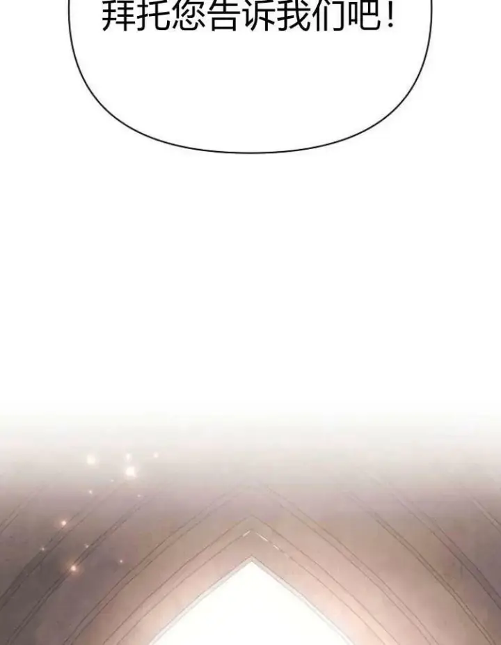 《阿斯塔特》第29话图100