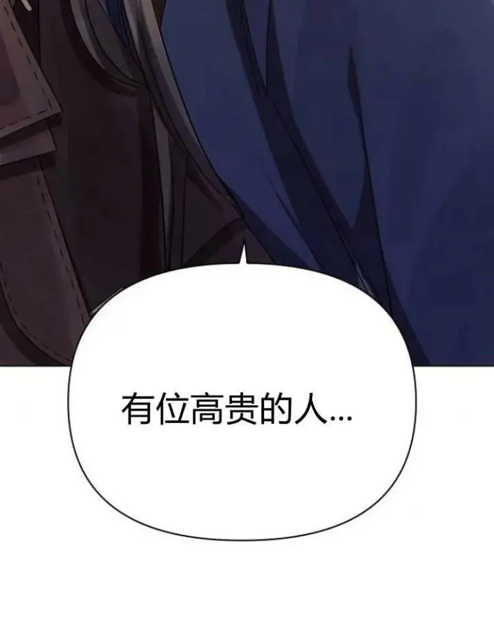 《阿斯塔特》第29话图104
