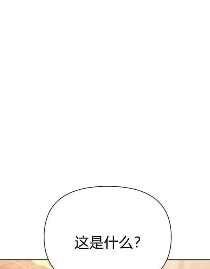 《阿斯塔特》第29话图106