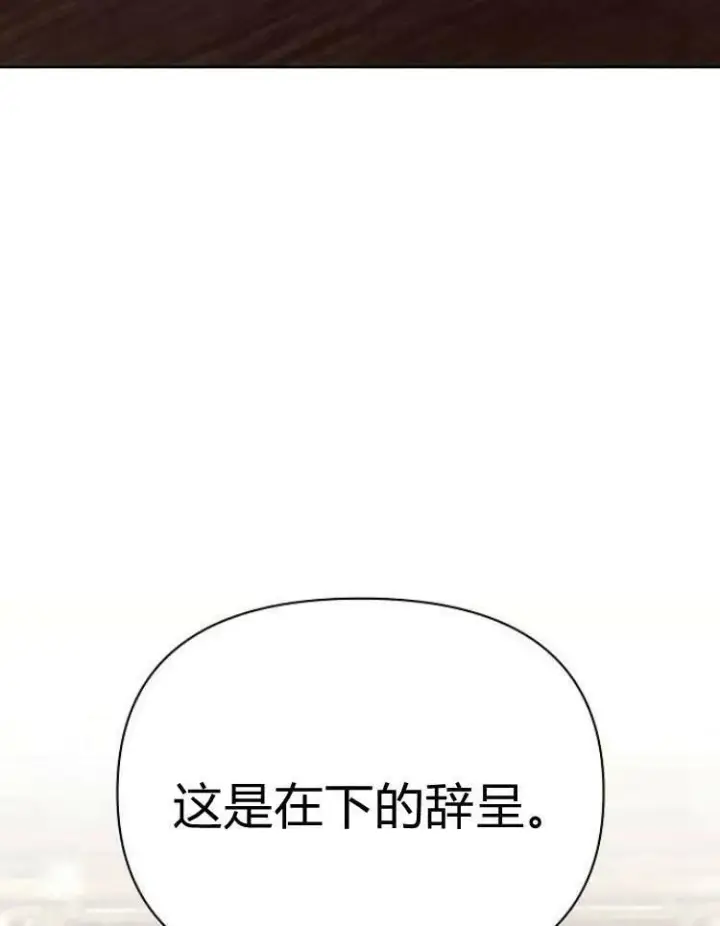 《阿斯塔特》第29话图108