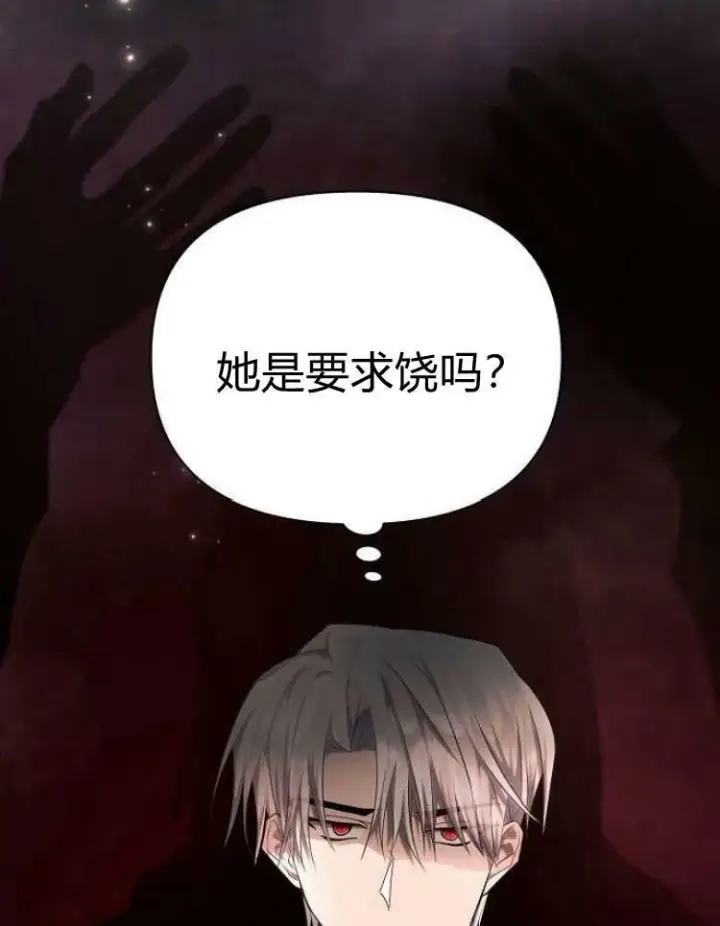 《阿斯塔特》第29话图11