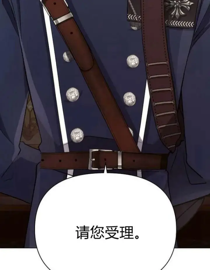 《阿斯塔特》第29话图110