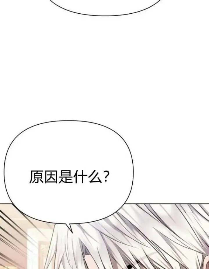 《阿斯塔特》第29话图111