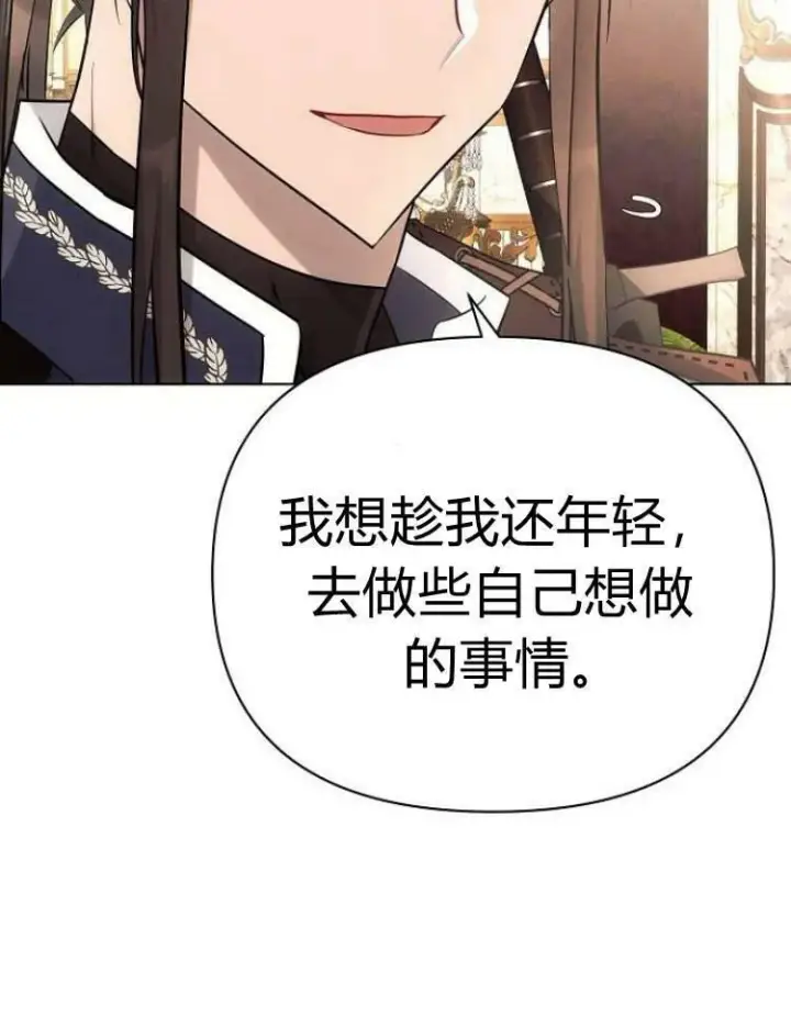 《阿斯塔特》第29话图114