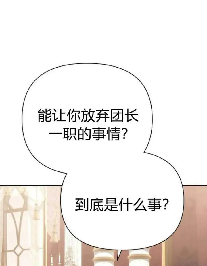 《阿斯塔特》第29话图115