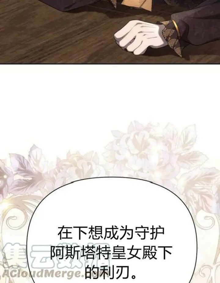 《阿斯塔特》第29话图117