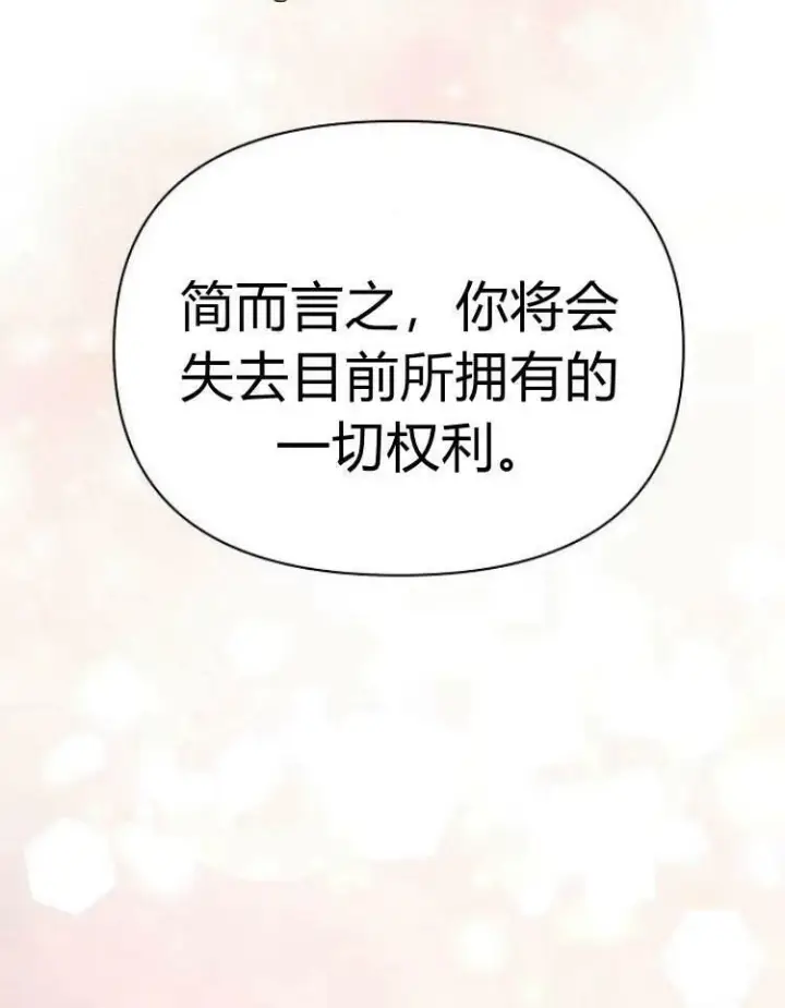 《阿斯塔特》第29话图126