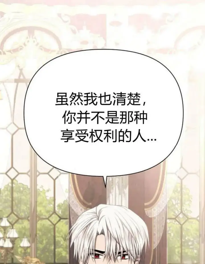 《阿斯塔特》第29话图127