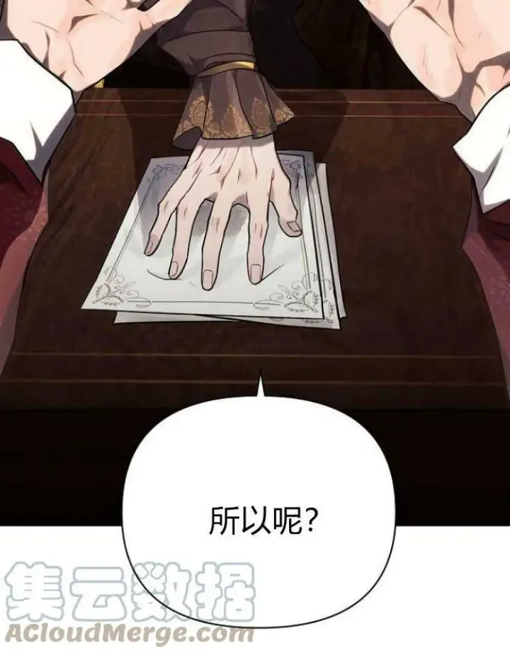 《阿斯塔特》第29话图13