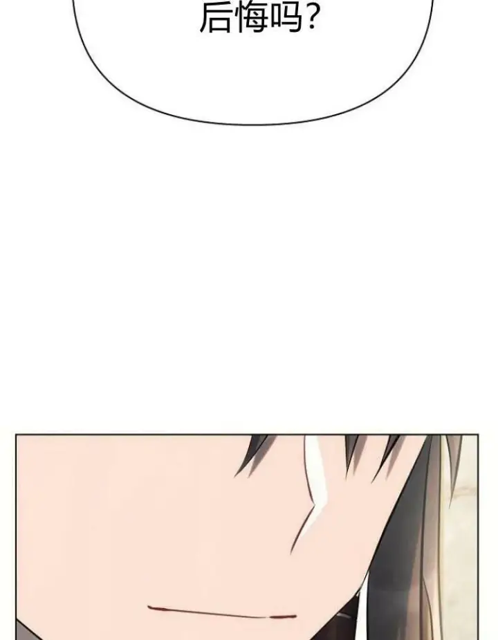 《阿斯塔特》第29话图130