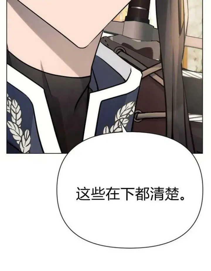 《阿斯塔特》第29话图131