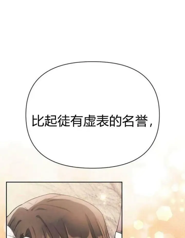 《阿斯塔特》第29话图132