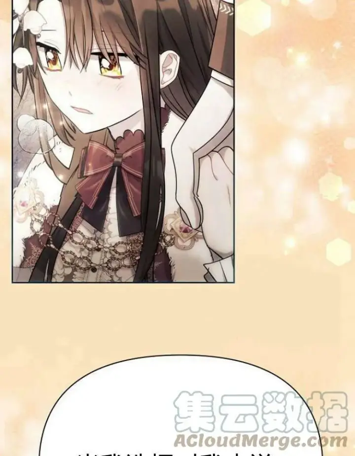 《阿斯塔特》第29话图133