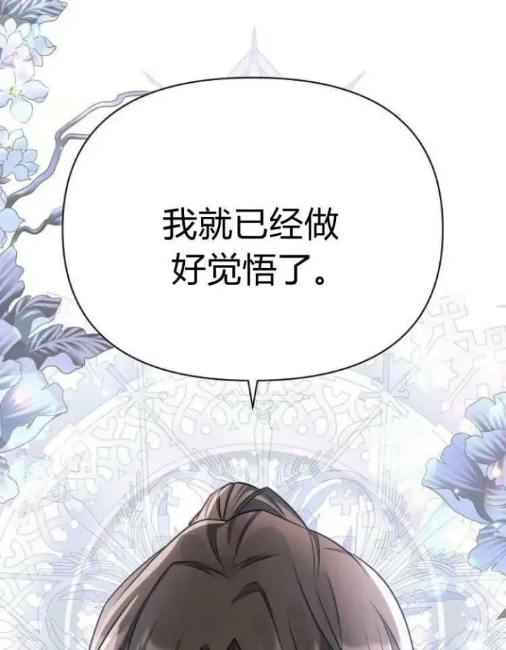 《阿斯塔特》第29话图136