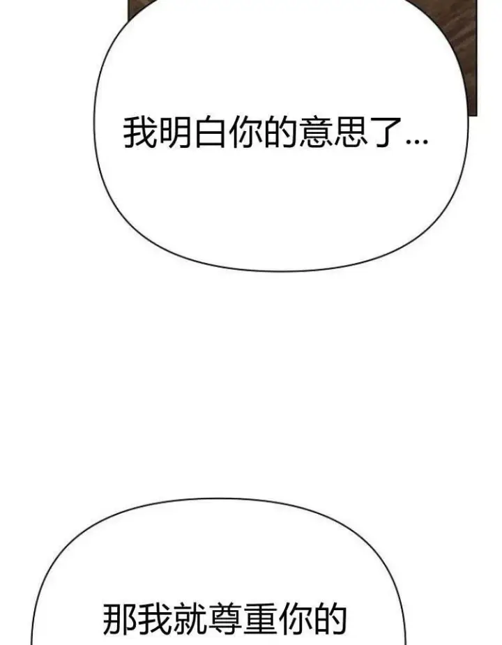 《阿斯塔特》第29话图140