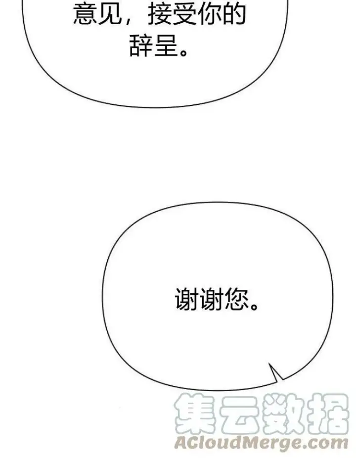 《阿斯塔特》第29话图141