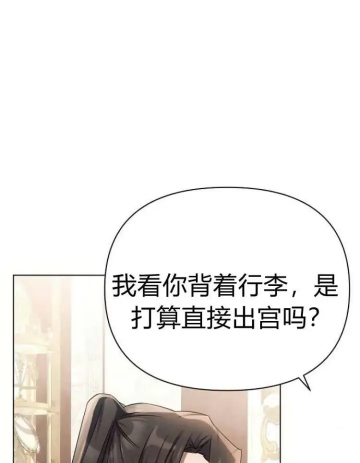 《阿斯塔特》第29话图142