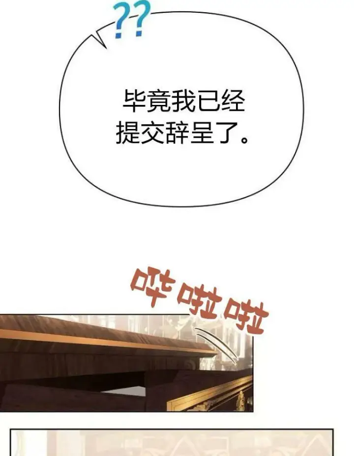 《阿斯塔特》第29话图144