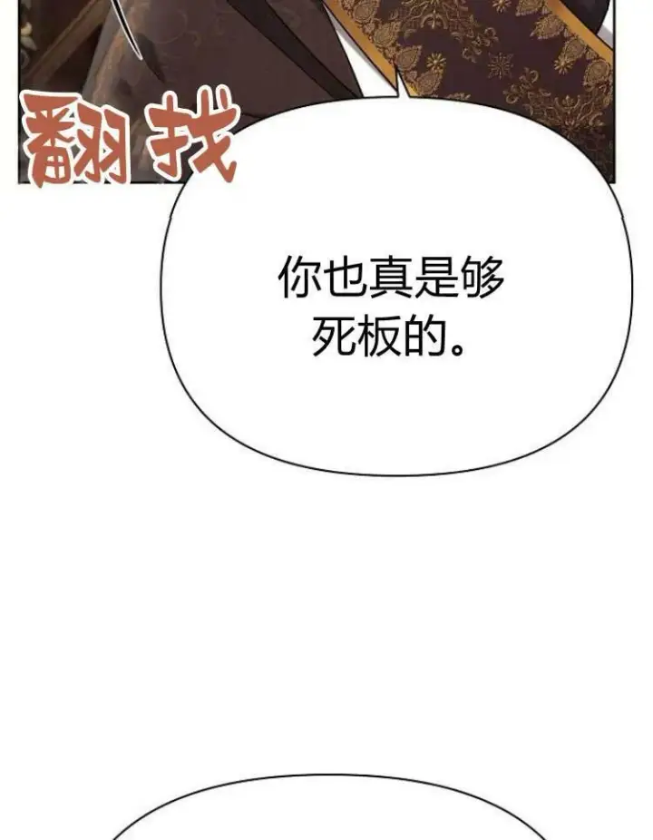 《阿斯塔特》第29话图146