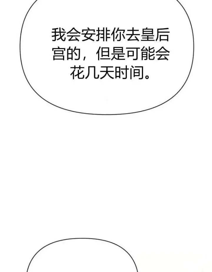 《阿斯塔特》第29话图147