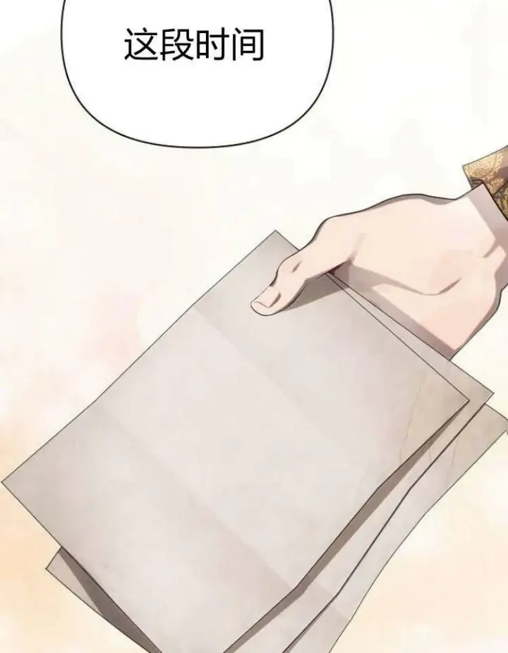 《阿斯塔特》第29话图148