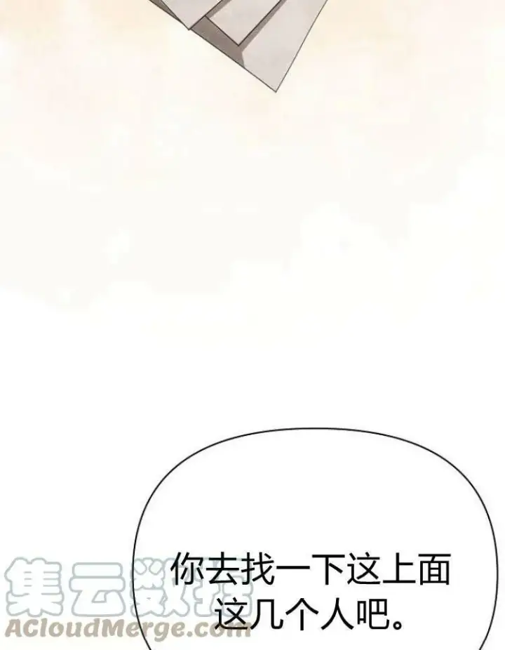 《阿斯塔特》第29话图149