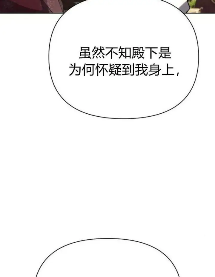 《阿斯塔特》第29话图15