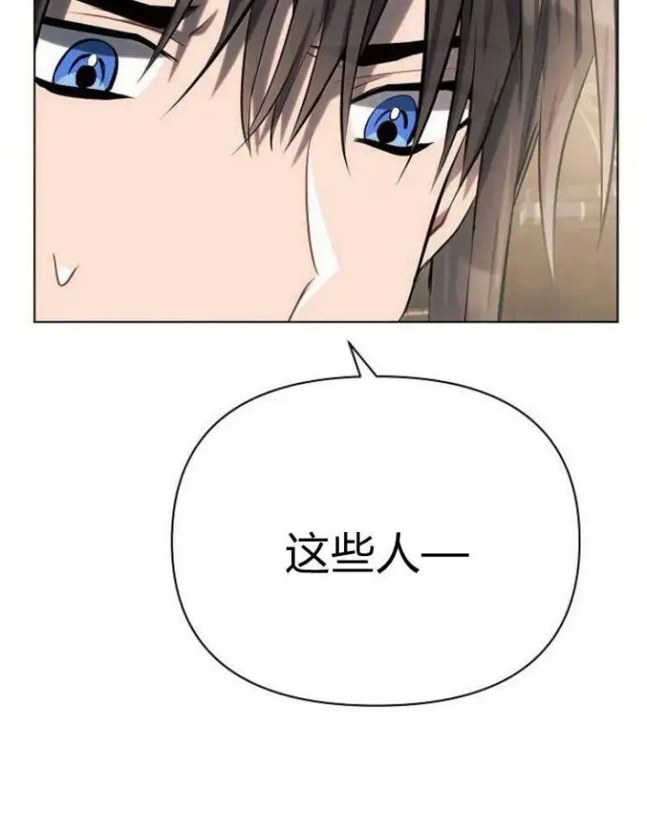 《阿斯塔特》第29话图152