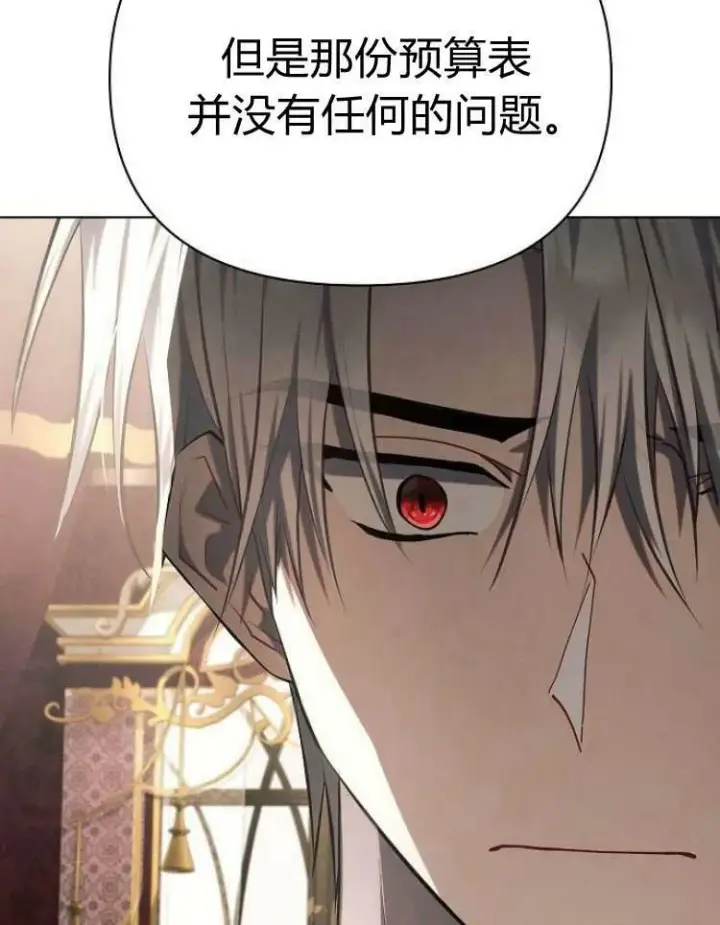 《阿斯塔特》第29话图16