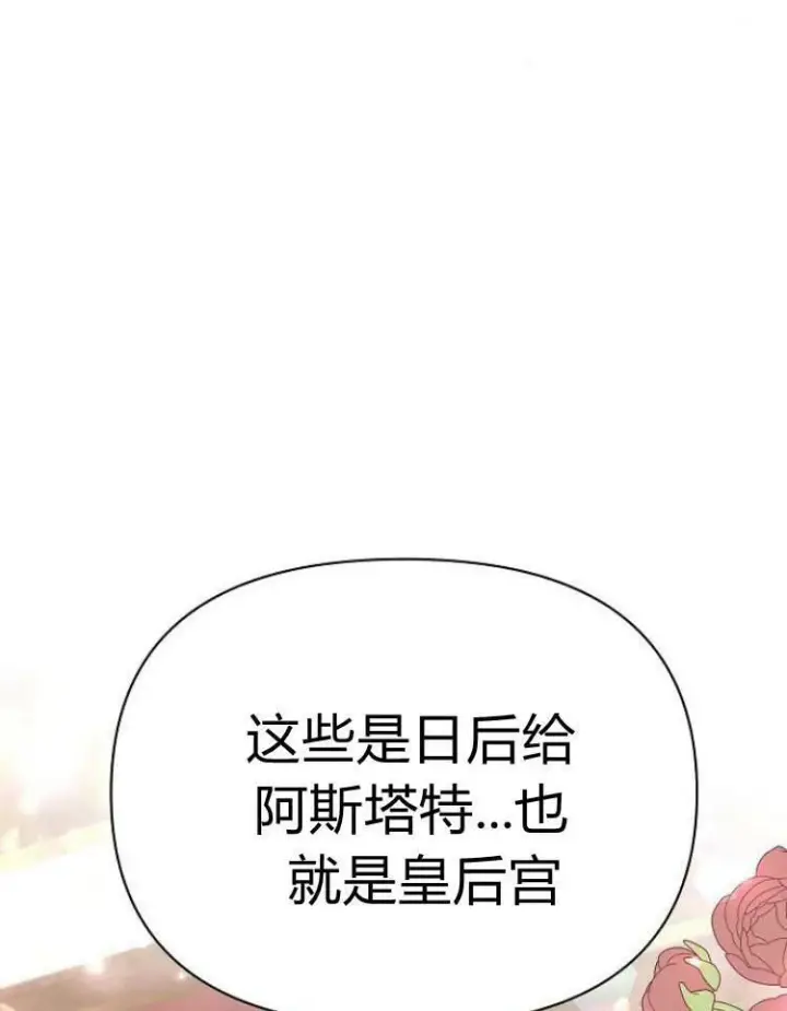 《阿斯塔特》第29话图164
