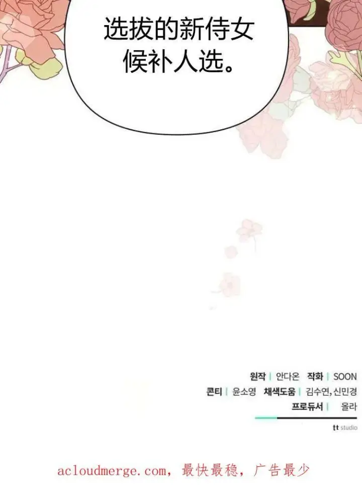 《阿斯塔特》第29话图167