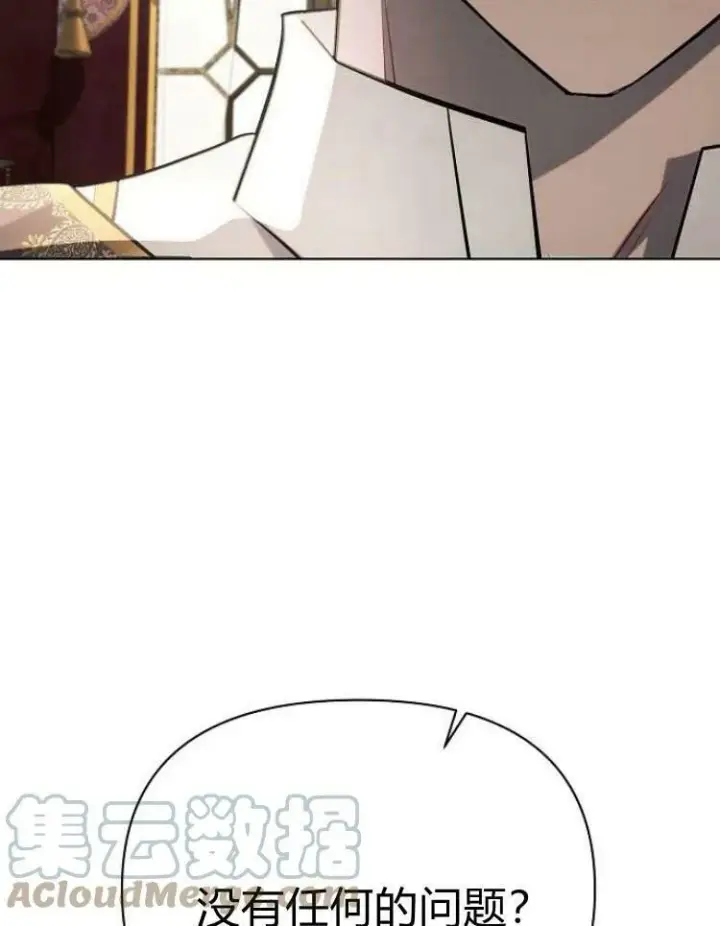 《阿斯塔特》第29话图17