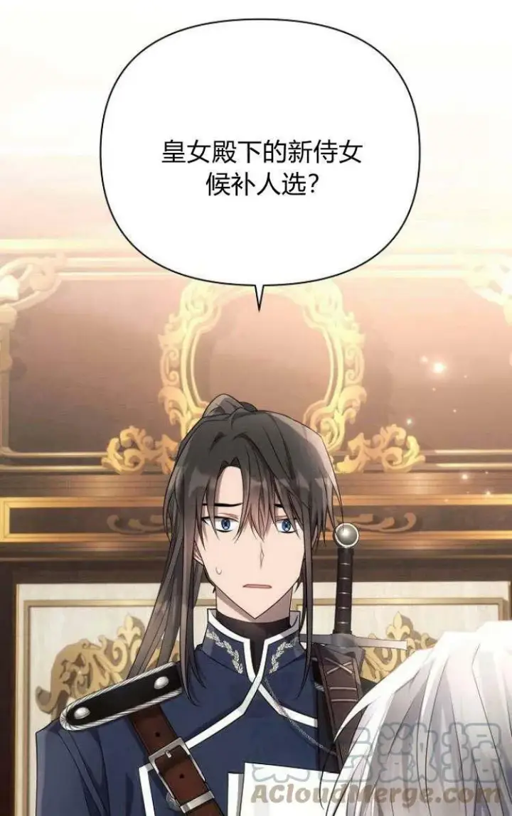 《阿斯塔特》第29话图170
