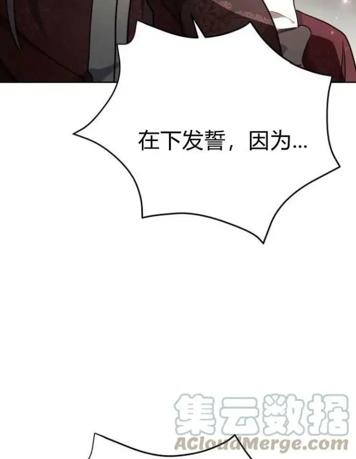 《阿斯塔特》第29话图21