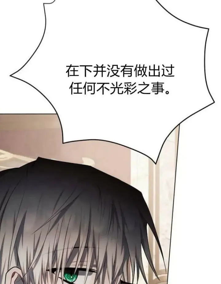 《阿斯塔特》第29话图22