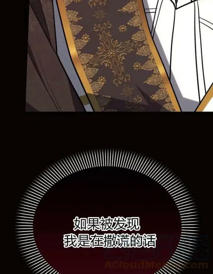 《阿斯塔特》第29话图25