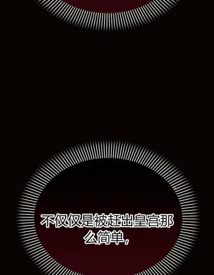 《阿斯塔特》第29话图26
