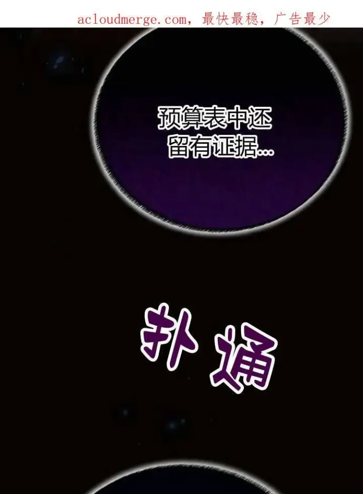 《阿斯塔特》第29话图3
