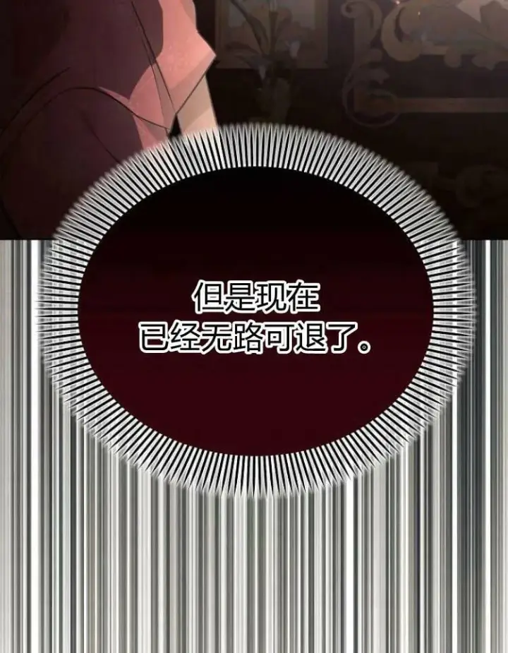 《阿斯塔特》第29话图30