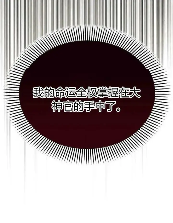 《阿斯塔特》第29话图31