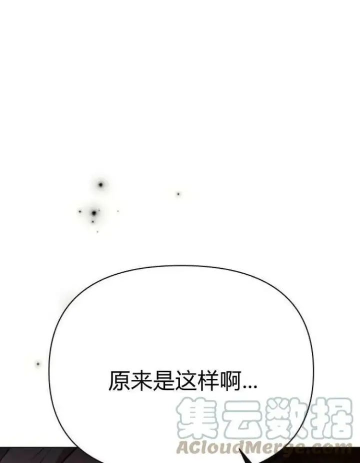 《阿斯塔特》第29话图33