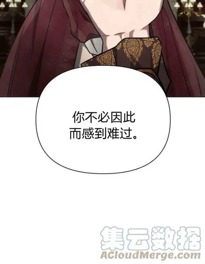 《阿斯塔特》第29话图37