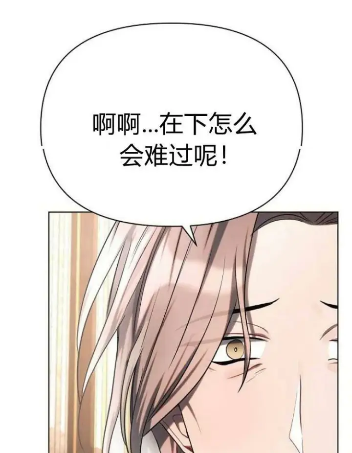 《阿斯塔特》第29话图38