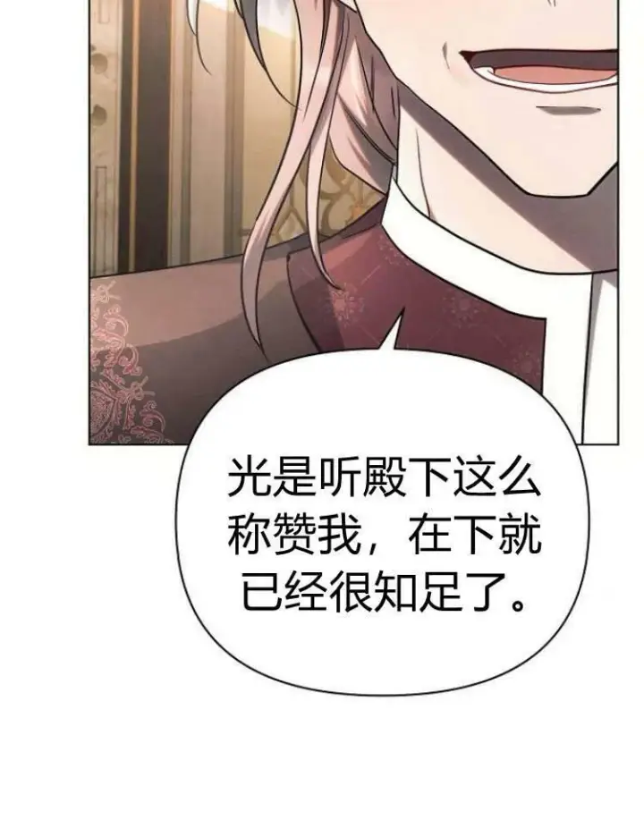 《阿斯塔特》第29话图39