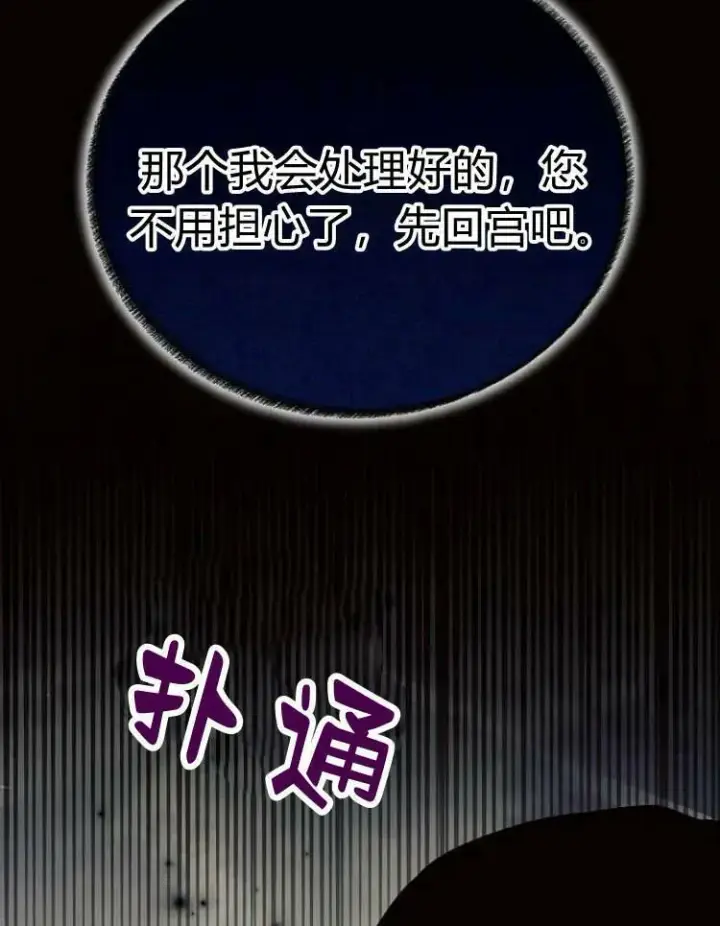 《阿斯塔特》第29话图4