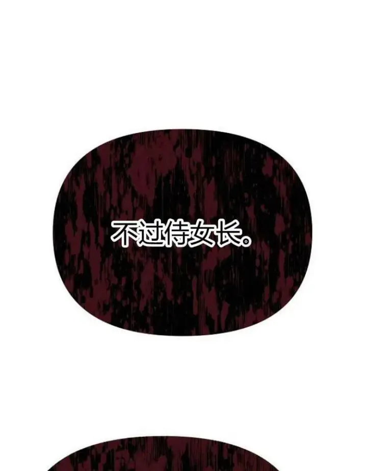 《阿斯塔特》第29话图40