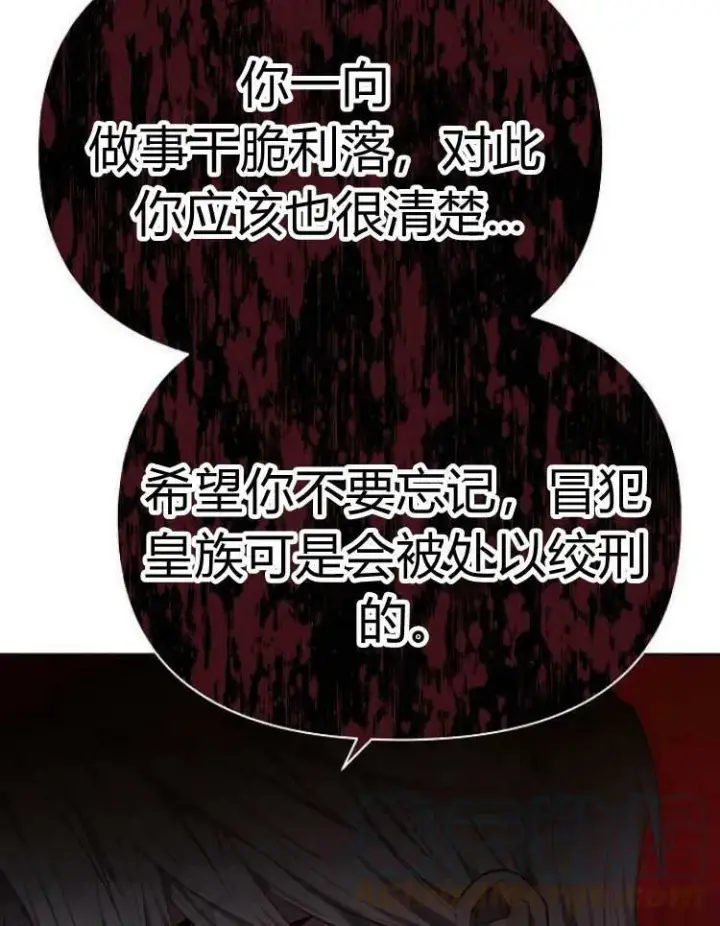 《阿斯塔特》第29话图41